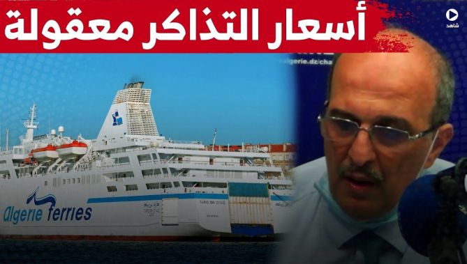 شركة النقل البحري للمسافرين: أسعار التذاكر معقولة وفي متناول الجميع