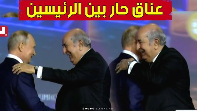 بعد انتهائه من كلمته.. شاهد كيف توجّه الرئيس الروسي بوتين مباشرة نحو الرئيس تبون ليصافحه