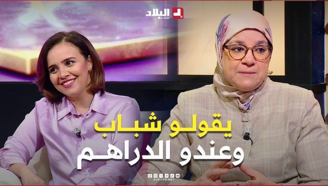 أستاذة جامعية تهدر على المفهوم الصحيح #للزواج و #الأخطاء التي يقع فيها معضم #الشباب