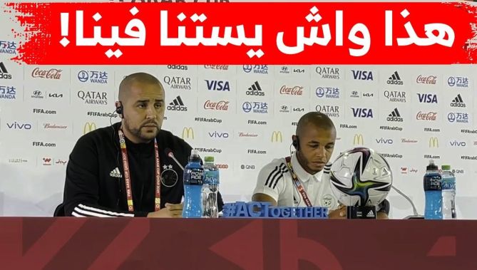 براهيمي: هذا ماينتظرنا في مباراة لبنان..