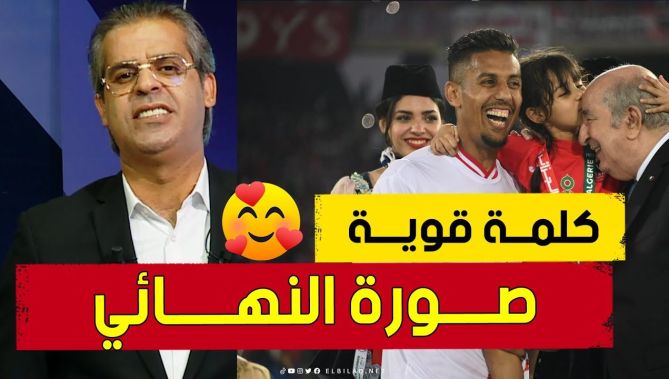 كلمــــات قوية لكمــال مهدي على الصورة العفويــة لإبـــنة لاعب أولمبي شـلف مع رئيس الجمــهورية