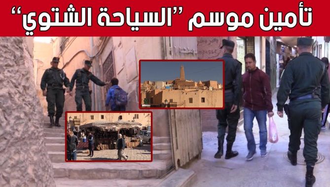غرداية..دوريات راجلة للدرك الوطني لتأمين موسم السياحة الشتوي.. شاهدوا