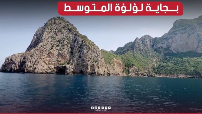 سحر الطبيعة والمناضر الخلابة من الواجهة البحرية لولاية #بــجاية ..