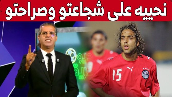 هكذا رد كمال مهدي وضيوف برنامج استوديو افريقيا على تصريح اللاعب الدولي المصري سابقا "ميدو".. شاهد