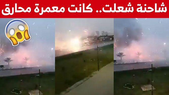 متداول.. شاحنة مملوءة بالألعاب النارية تحترق أمام مسجد الجزائر هذا الصباح