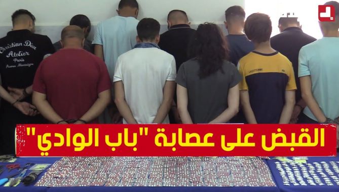 أمن ولاية الجزائر: تفكيك عصابة "باب الوادي" والقبض على 13 شخصا