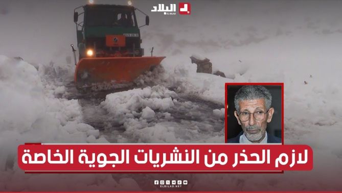 #الشيخ_فرحات يوضح كيف للمواطن أن يتعامل مع النشريات الجوية الخاصة ؟