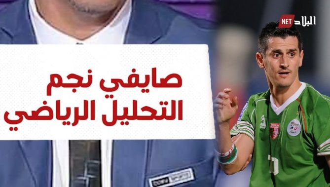 بعدما صال وجال في ملاعب كرة القدم.. رفيق صايفي يبدع في البلاطوهات التحليلية.. شاهد: