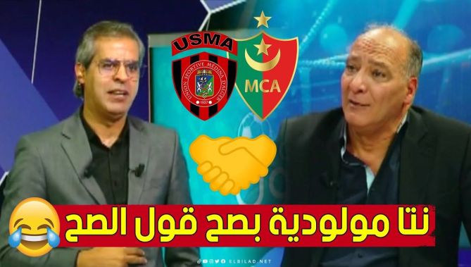 #كمال_مهدي مخاطبا المدرب #ميهوبي.. "نتا مولودية بصح قول الصح".. والأخير يرد "ان شاء الله يجيبو الكأس : البلاد