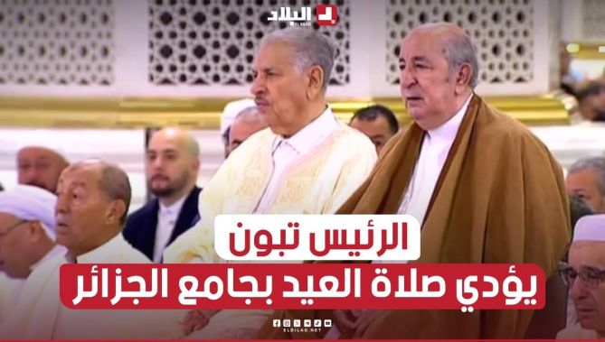 الرئيس تبون يحضر لتأدية صلاة العيد بجامع الجزائر
