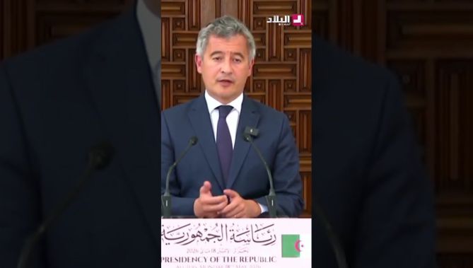 وزير العدل الفرنسي يؤكد أنّ التعاون بين الجزائر وفرنسا في قطاع السجون والقضاء المدني بالغ الأهمية