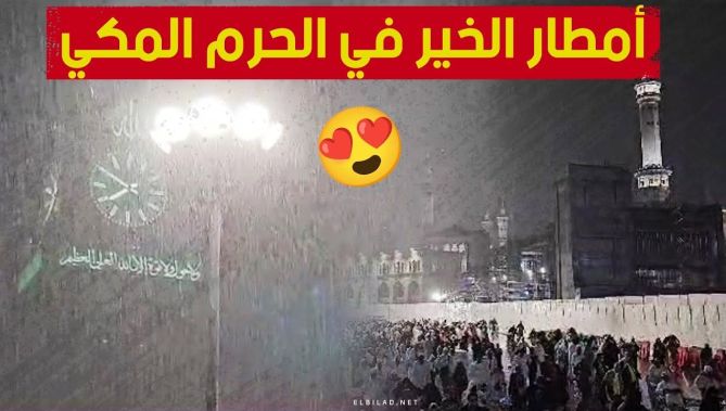 مشاهد رائعة.. أمطار الخير تتساقط بغزارة في الحرم المكي.. شاهدوا: