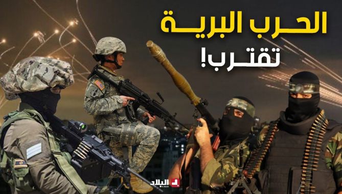 هل اقترب الاجتياح البري لقطاع غزة؟ ولماذا كان نتنياهو يتردد في اتخاذ قرار الدخول برا إلى غزة؟