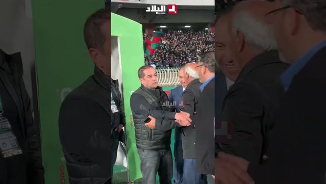 عناق بين سعيد عليق و حاج رجم بعد نهاية #الديربي لصالح #مولودية_الجزائر