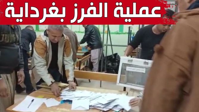 شاهد أجواء عملية الفرز بولاية غرداية