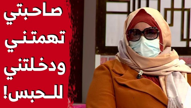 شابة تروي تفاصيل مثـ..ـيرة عن صديقتها التي اتّهـ..ـمتها بالسـ..ـرقة وزجّت بها في السـ..ـجن!.. شاهد