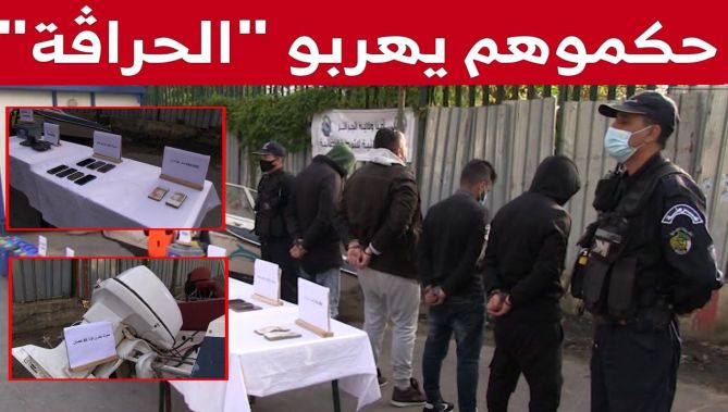 هكذا أطاحت مصالح أمن العاصمة بشبكة إجرامية مختصة في تنظيم رحلات "الحراقة".. شاهد