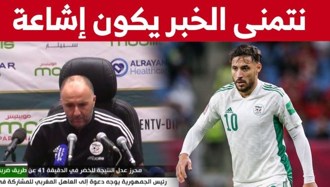 هكذا علق الناخب الوطني جمال بلماضي عن الأخبار التي روجت لقرب رحيل بلايلي عن بريست...شاهد
