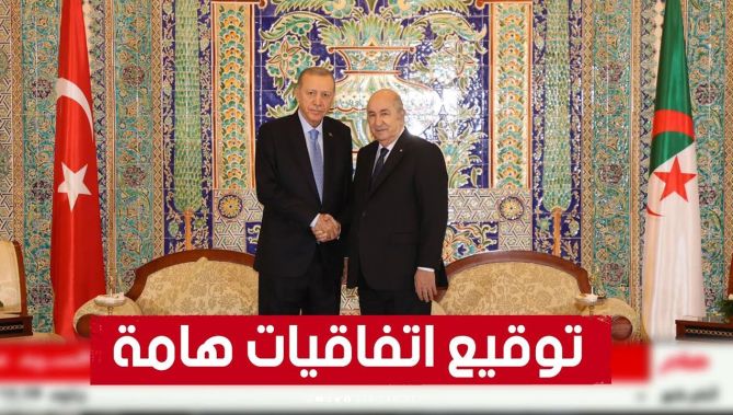 توقيع اتفاقيات بين الجزائر وتركيا في عديد المجالات بحضور الرئيس تبون ونظيره أردوغان