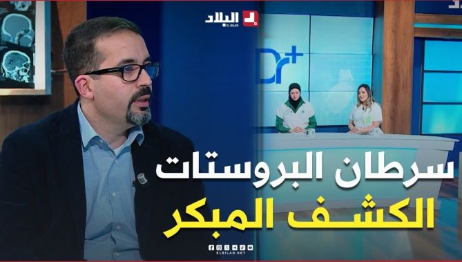 كيفية الكشف المبكر لسرطان #البروستات و من المعني به؟ #شاهد