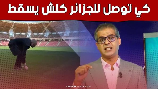 الإعلامي #كمال_مهدي في تصريح قوي.. "حين يتعلق الأمر ببلادنا #الجزائر كل شيء يتوقف"👏🇩🇿