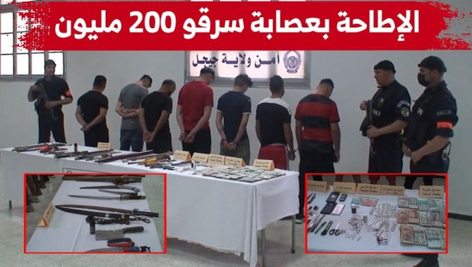 الأمن يطيح بعصابة أحياء ويحجز أكثر من 200 مليون سنتيم بولاية جيجل.. شاهدوا