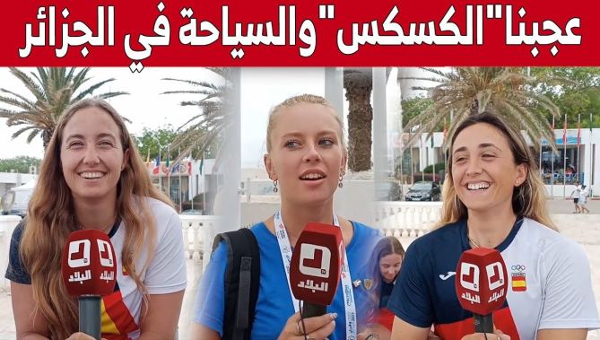تصريح الوفود الأجنبية عن القرية المتوسطية وإعجابهم بالأطباق الجزائرية وروعة السياحة بوهران