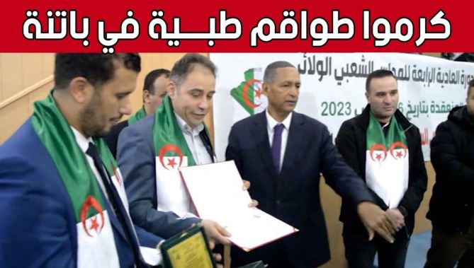 تكريم طواقم طبية نجحت في عمليات زراعة الكـ.ـلى وإنقاذ الأستاذة "ريحانة" بباتنة.. شاهد: