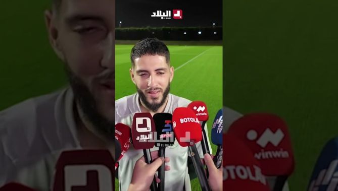 📍#بن_زية: “رانا واجدين لمواجهة الإمارات وكل مباراة نلعبوها هي نهائي بالنسبة لينا” : البلاد