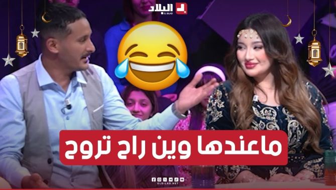 شعبون ما عجبوش الحال كي سمع بلي ملكة الجمال راهي رايحة.. قالها نروحو في رحبة