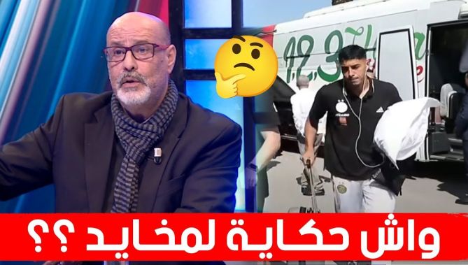 مصطفى واعيل يتحدث عن ظاهرة حمل لاعبي المنتخب الوطني للوسادات في تنقلاتهم إلى إفريقيا.. شــاهدوا :