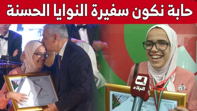 التلميذة "وئام بكوش".. نابغة من ذوي الهمم تكشف عن المنصب الذي تحلم بتقلده مستقبلا.. شاهد: