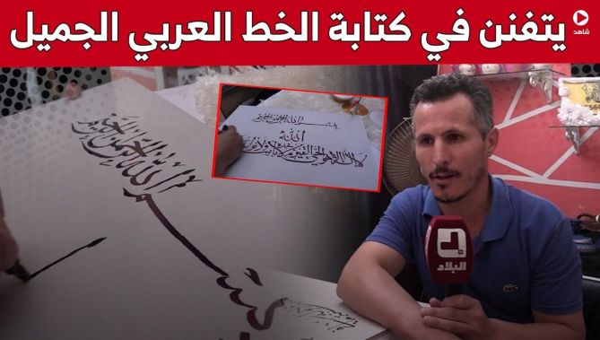 طارق.. فنان وخطاط متمسك بهوايته رغم صعوبات التسويق.. شاهد: