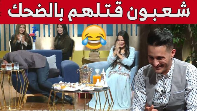 #شعبون بطل سلسلة #مسعود_ومسعودة يروي قصة طريفة حدثت معه ويتسبب في نوبة ضحك بالبلاطو😂😅