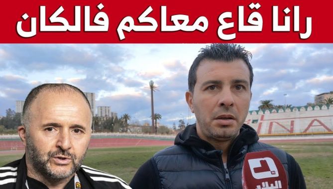 هذه رسالة اللاعب الدولي السابق عادل معيزة للاعبي "الخضر" قبل لقاء غينيا الإستوائية.. شاهدوا