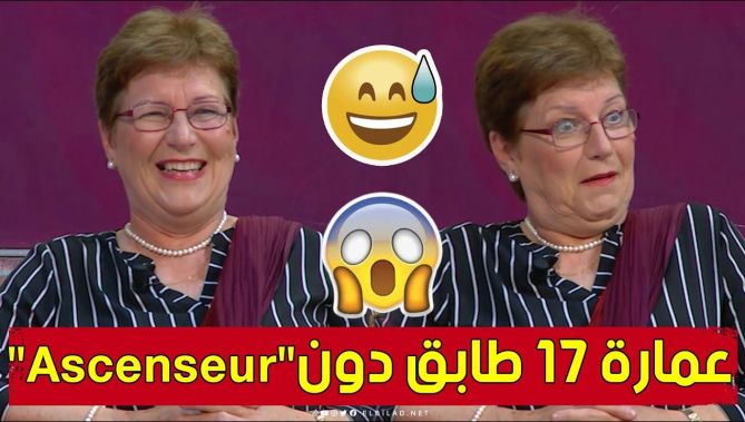 لسيدة "فيرا" الروسية تروي موقف طريف حصل معها بعدما قررت الاستقرار سنوات الثمانينات في الجزائر!😅😂