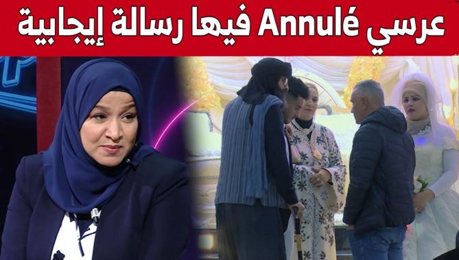 الصحفية #فتيحة_بوروينة.. "الكاميرا الخفية #عرسي_annulé عبارة عن مقالب غير أنها تؤدي رسالة إيجابية"
