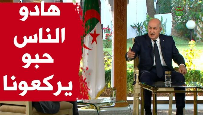 الرئيس تبون يكشف لأول مرة عن خطة وراءها بعض الدول لتركيع الجزائر