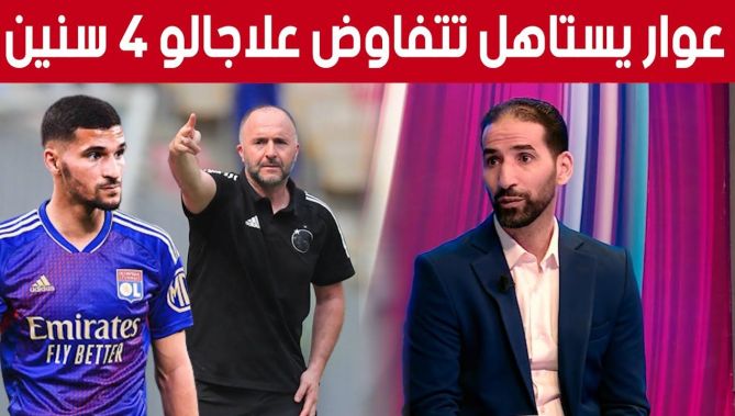 #عمار_عمور: "#حسام_عوار يستاهل تتفاوض علاجالو لمدة 4 سنوات".. شاهد: