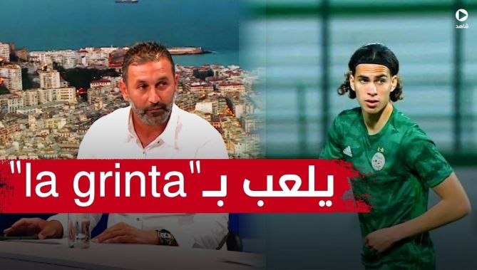 عبد السلام شريف: "زروقي لاعب استثنائي ويلعب بالحرارة .. وبلماضي ماشي مهبول كي استدعاه للمنتخب"