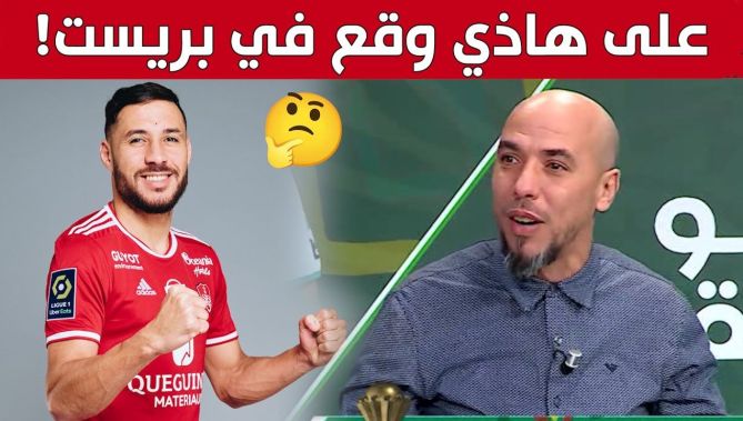كريم غازي يتحدث عن أسباب توقيع #يوسف_بلايلي في نادي بريست الفرنسي.. شاهد