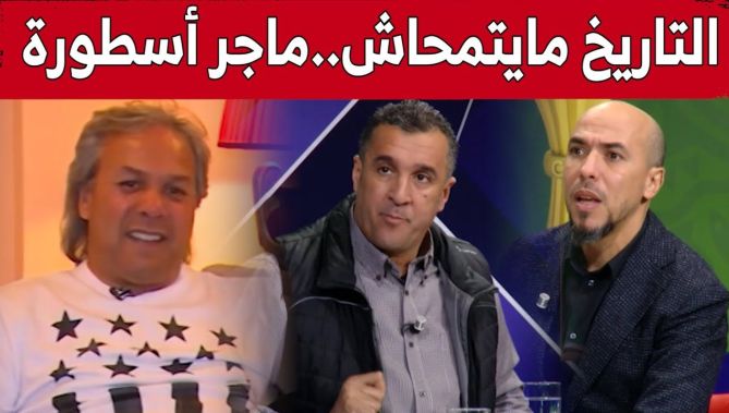 محللا برنامج استوديو إفريقيا يدافعان عن الأسطورة الجزائرية #رابح_ماجر بعد حملة الانتقادات التي طالته
