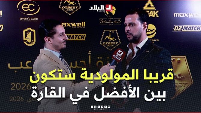"سيكون فريقنا بين الأفضل في إفريقيا".. المناجير العام لمولودية الجزائر يتحدث عن أهداف النادي قاريًا