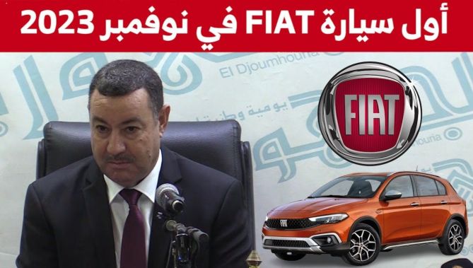 والي وهران: أول سيارة "فيات" بمصنع وهران سيتم إنتاجها في نوفمبر 2023 بنسبة إدماج تصل إلى 40 بالمائة