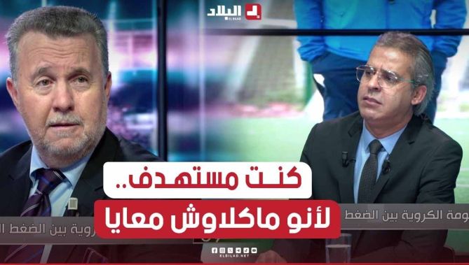 " أنا ماكلاوش معايا.." عبد الكريم #بيرة يجيب عن سؤال الإعلامي كمال #مهدي عن سبب إستهدافه