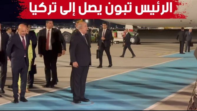 رئيس الجمهورية عبد المجيد تبون يحلّ في هذه الأثناء بجمهورية تركيا في زيارة عمل تدوم يومين