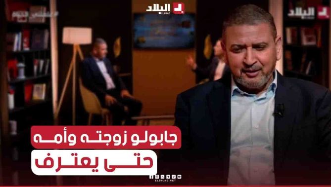 جاؤو بزوجته وأمه حتى يعترف.. قصة حقيقية حدثت في سجون الاحــ...ـتــ...ـلال