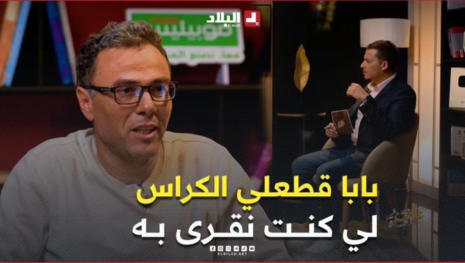 قصة تنسيك كل همومك ومشاكلك من #تلميذ حاصره #الفقر والحرمان إلى أشهر#أستاذ رياضيات في العالم العربي