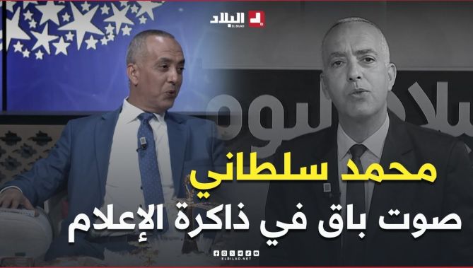 في #ذكرى رحيله الأولى.. "#محمد_سطاني" صوت باق في ذاكرة #الإعلام