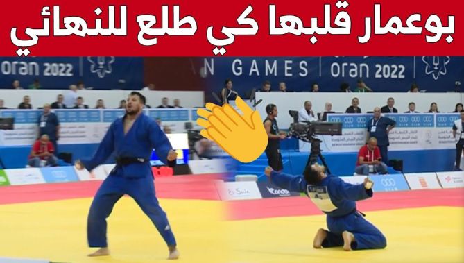 "فرحة عارمة للمصارع الجزائري #ياسر_بوعمار بعد تأهله للنهائي على حساب الصربي "كيكولج الكسندر